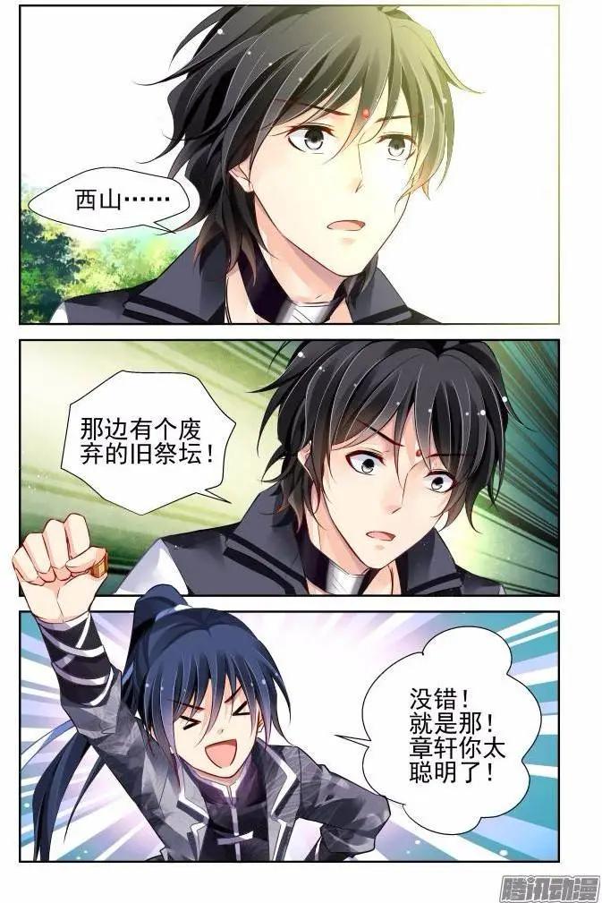 203：梦回还之（25）永眠3