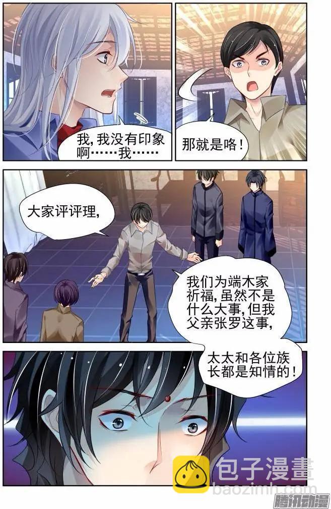 206：梦回还之（28）获罪5