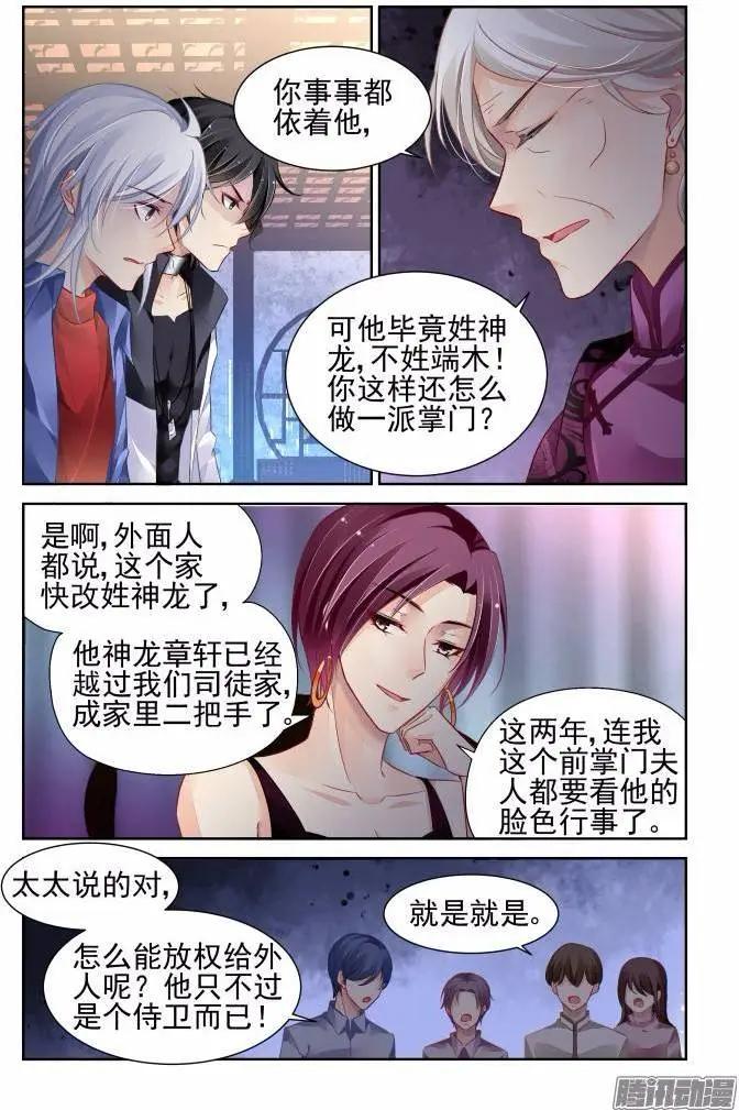206：梦回还之（28）获罪9