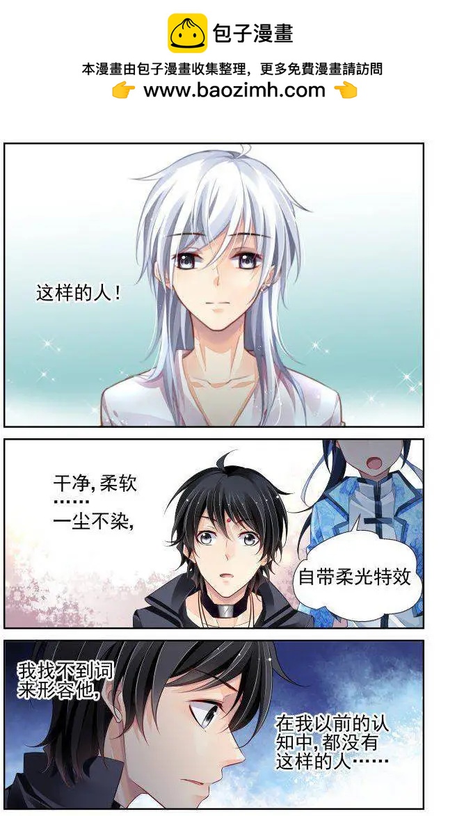 224：永远的少掌门（2）2