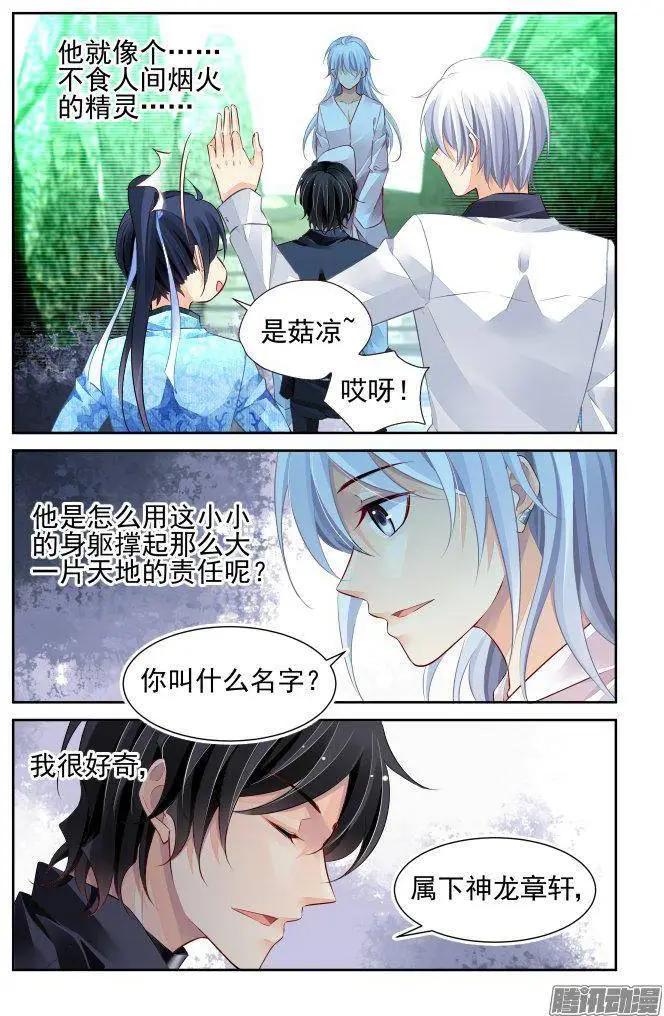 224：永远的少掌门（2）3
