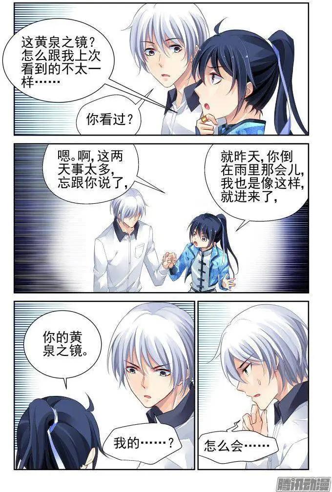 224：永远的少掌门（2）5