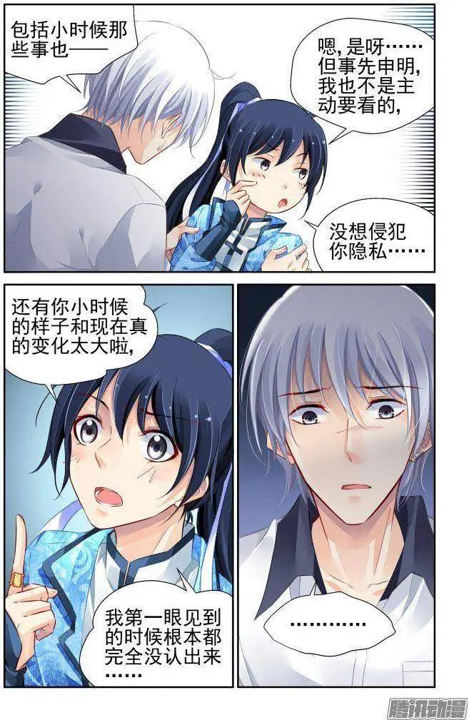 224：永远的少掌门（2）7
