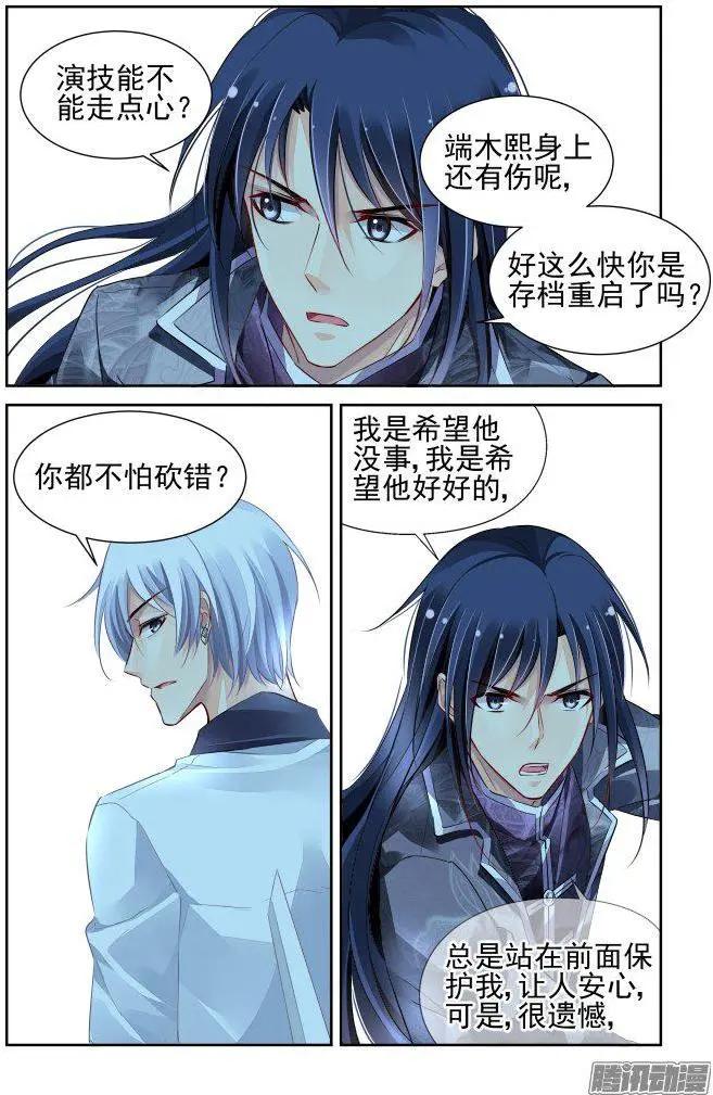 245：杨敬华的战斗（下）0