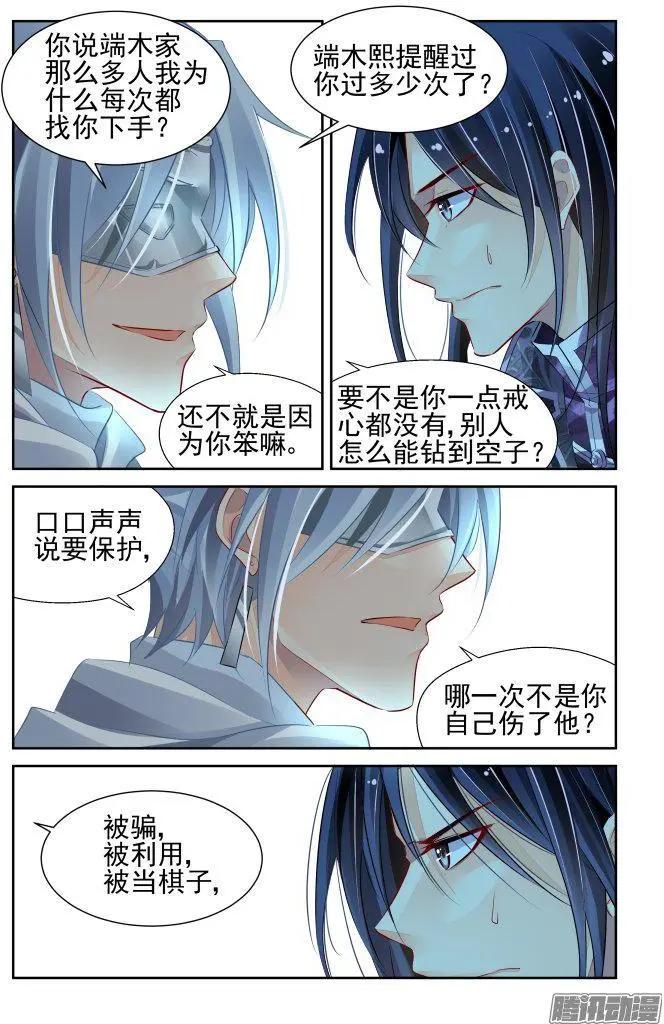 245：杨敬华的战斗（下）3
