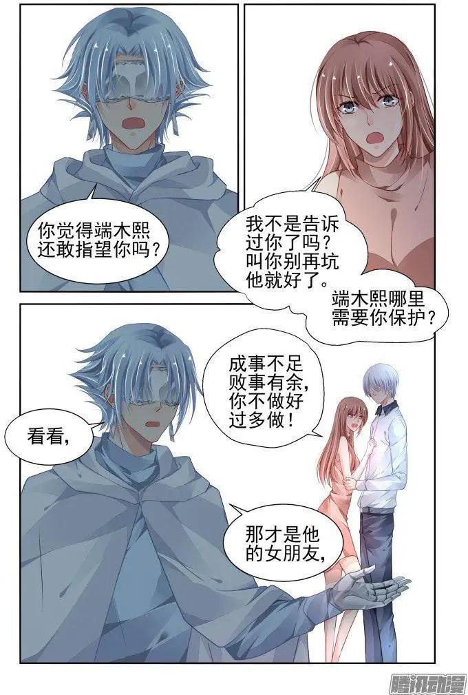 245：杨敬华的战斗（下）4