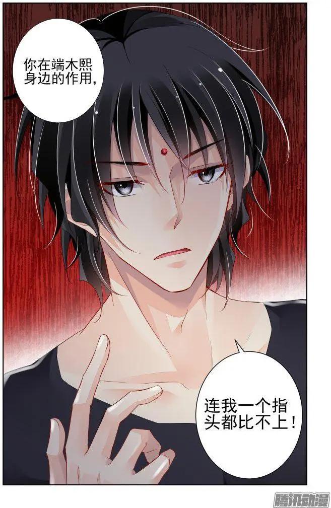 245：杨敬华的战斗（下）9
