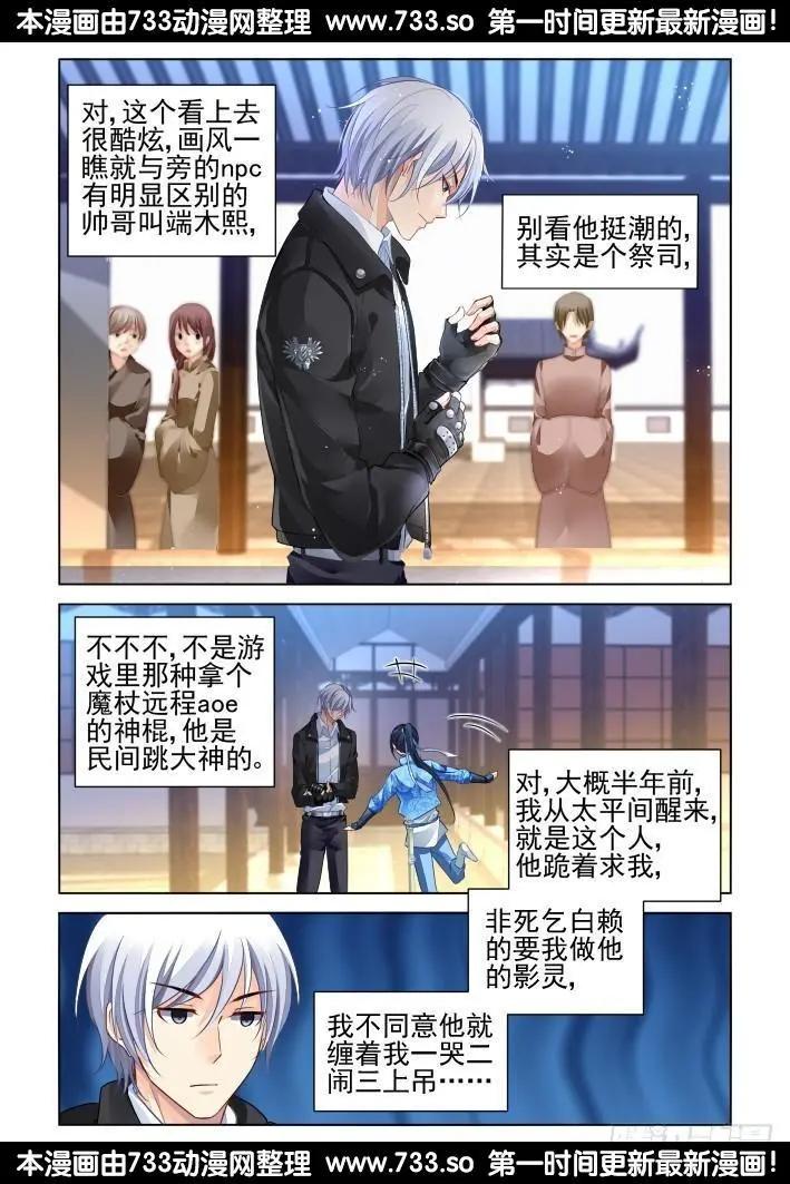 260：我叫杨敬华2