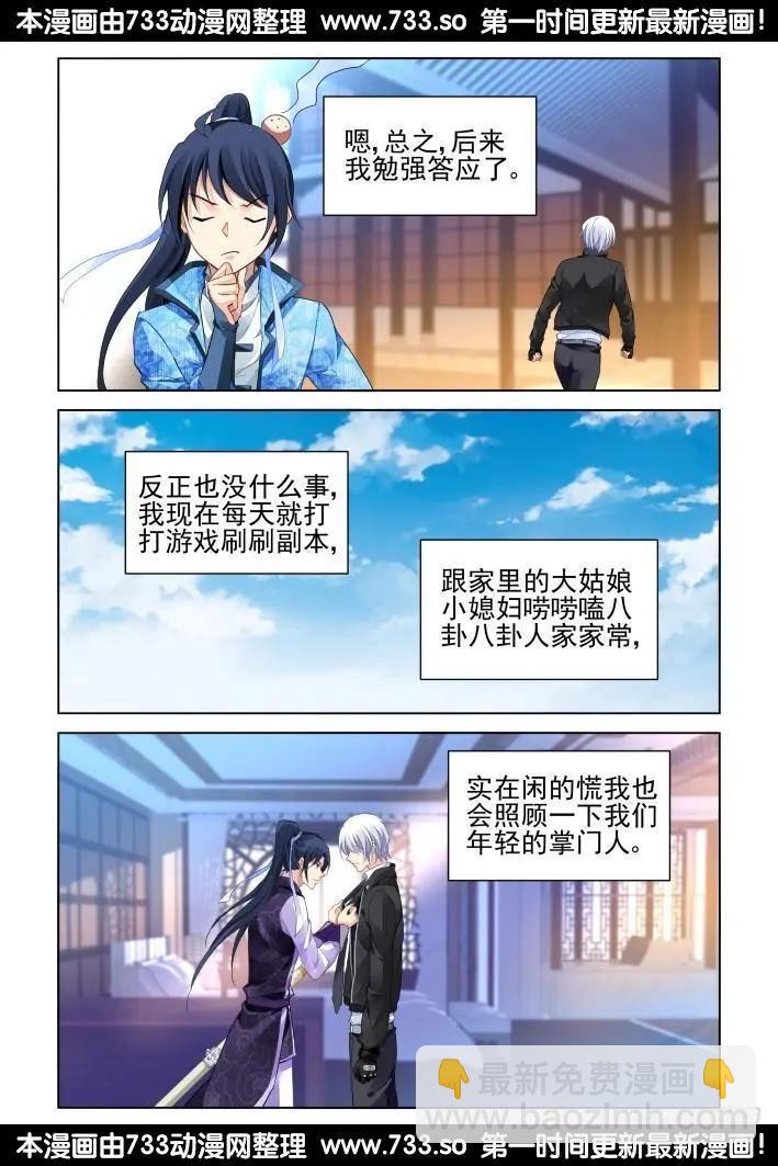 260：我叫杨敬华3