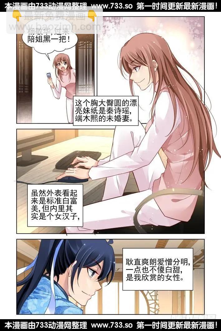 260：我叫杨敬华6