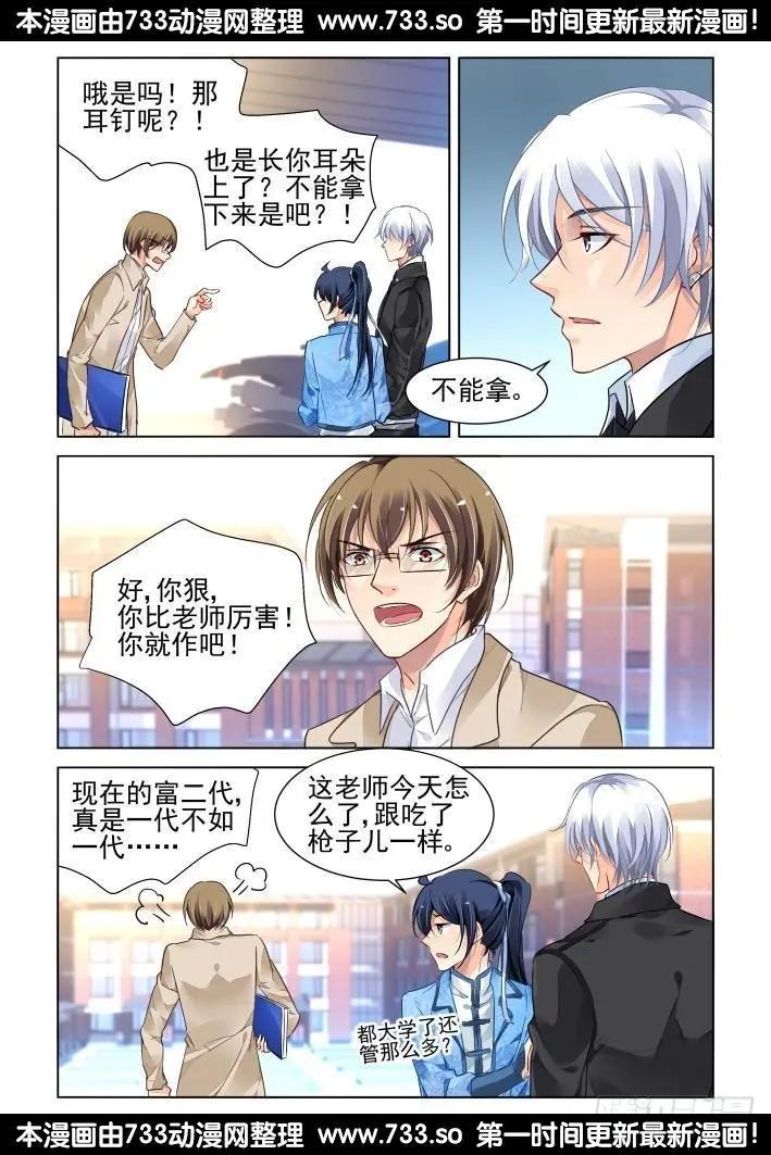 261：逆风而行（1）4