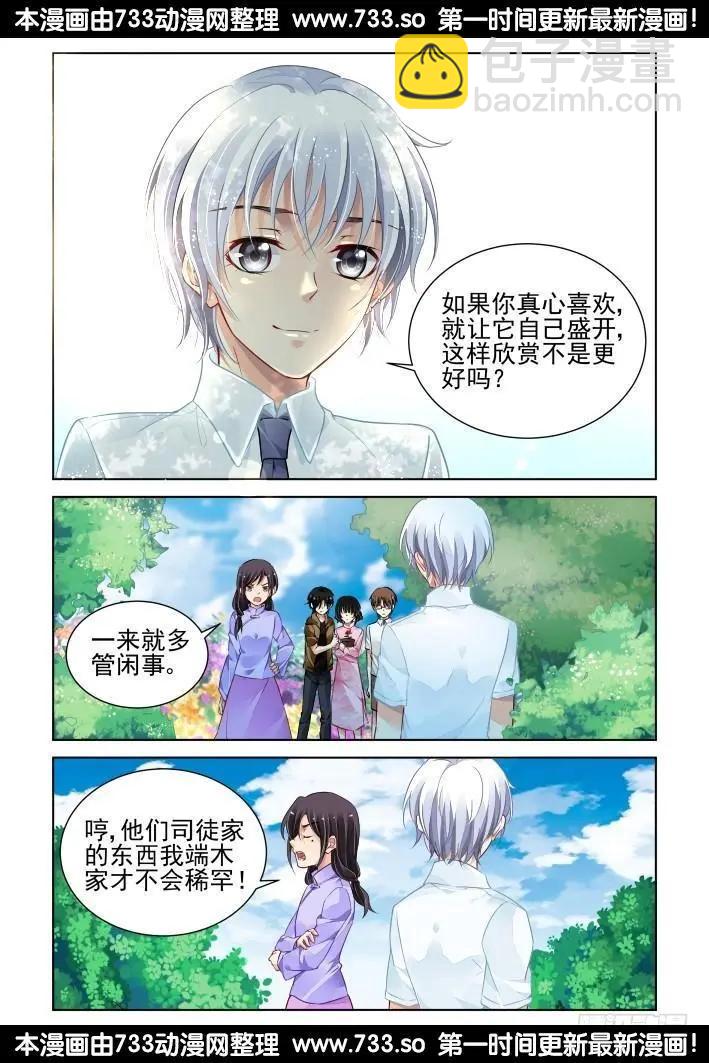 288：声逝·浮萍（1）11