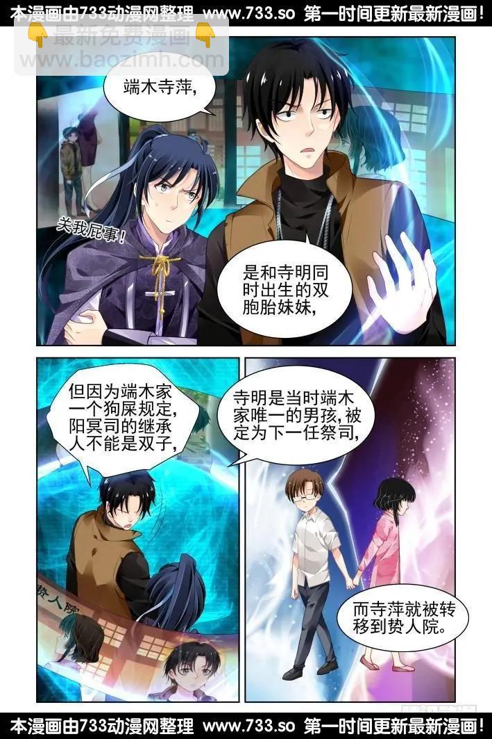 288：声逝·浮萍（1）4
