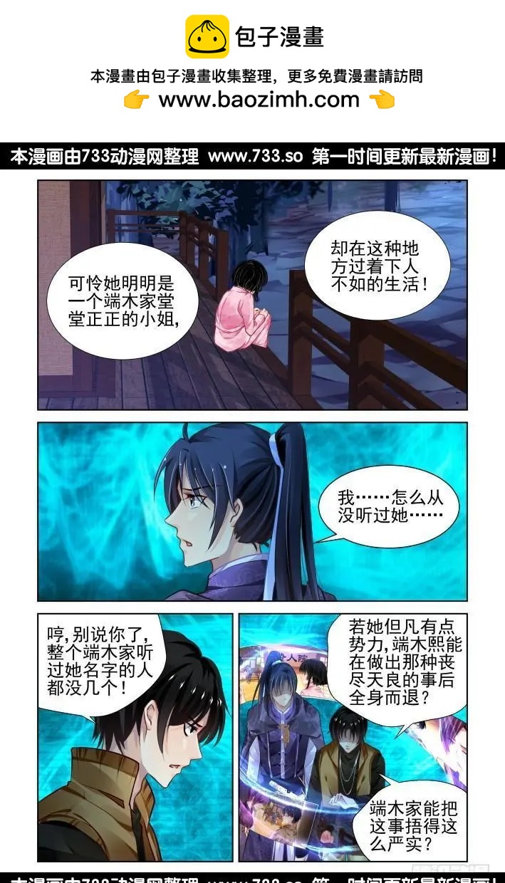 288：声逝·浮萍（1）5