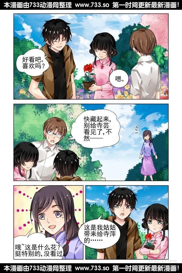 288：声逝·浮萍（1）7