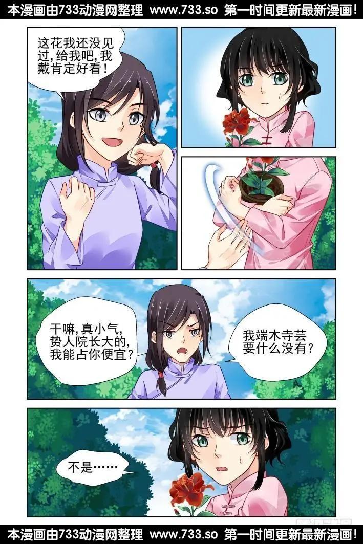 288：声逝·浮萍（1）8
