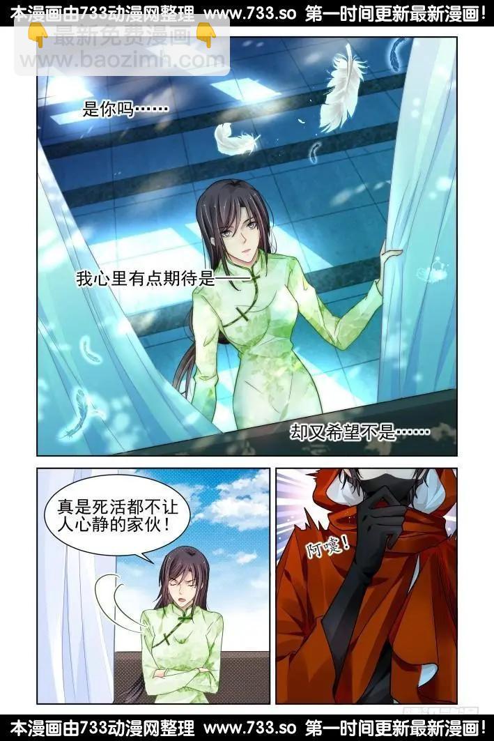 321：天罚·司徒家的覆灭9