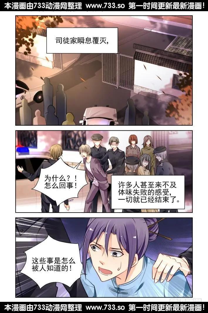 322：天罚·无法预知的结局0