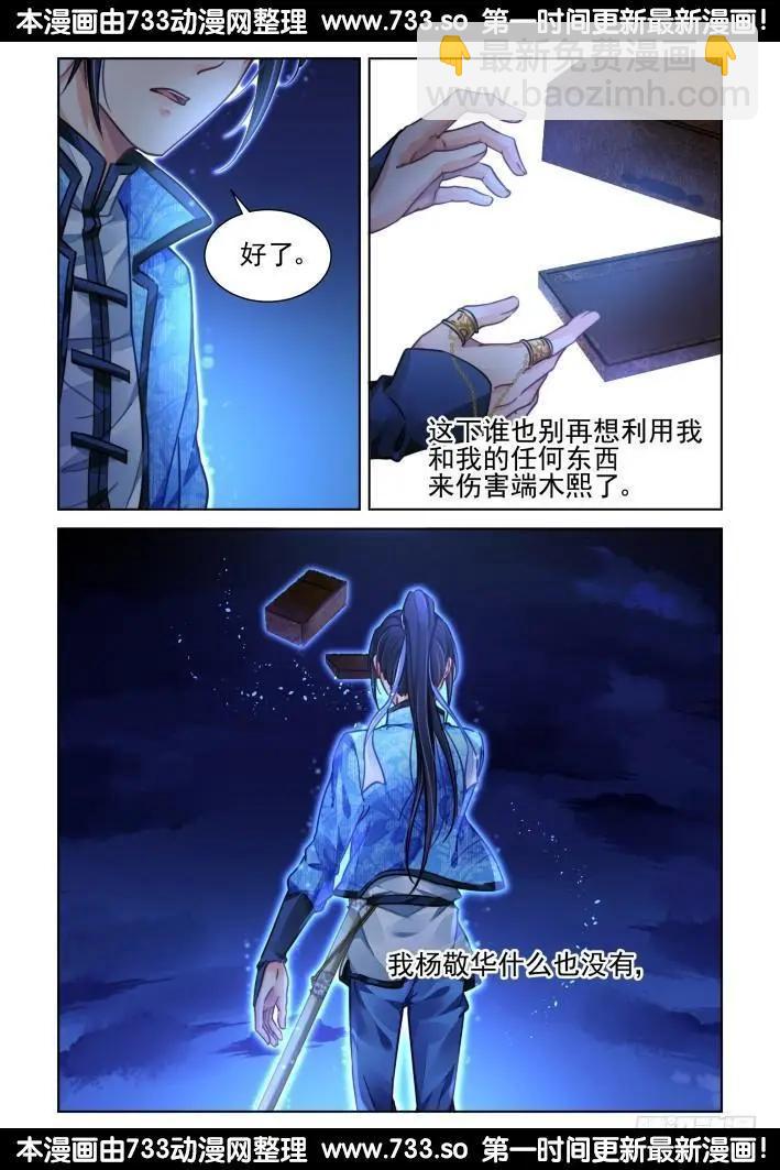 322：天罚·无法预知的结局12