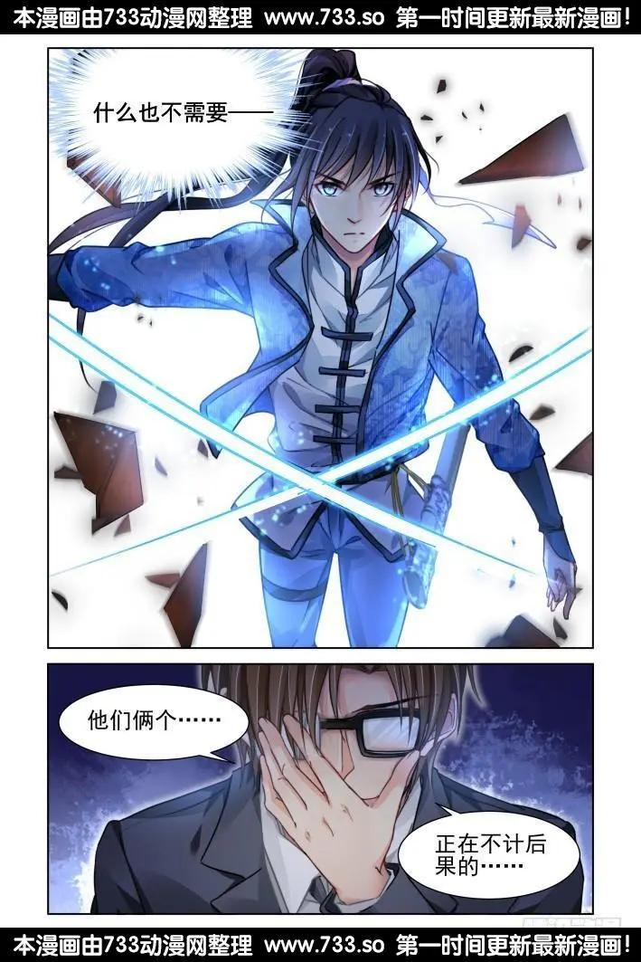 322：天罚·无法预知的结局13