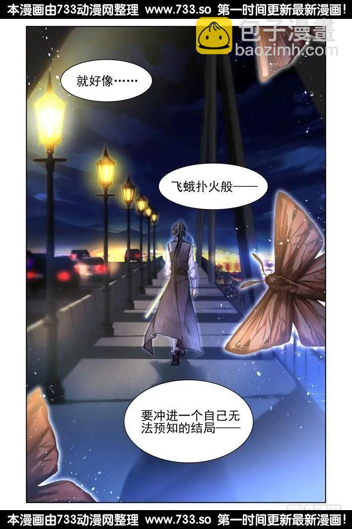 322：天罚·无法预知的结局14
