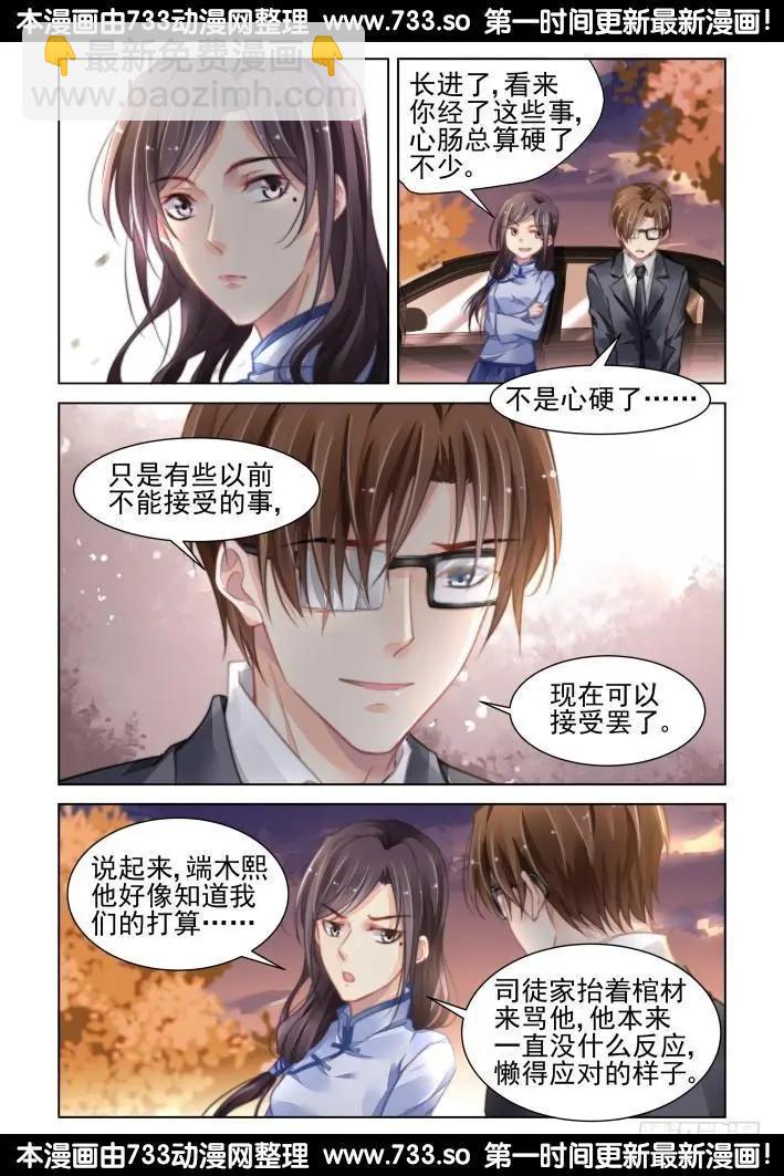 322：天罚·无法预知的结局2
