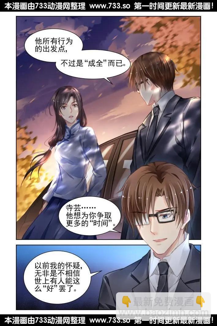 322：天罚·无法预知的结局5