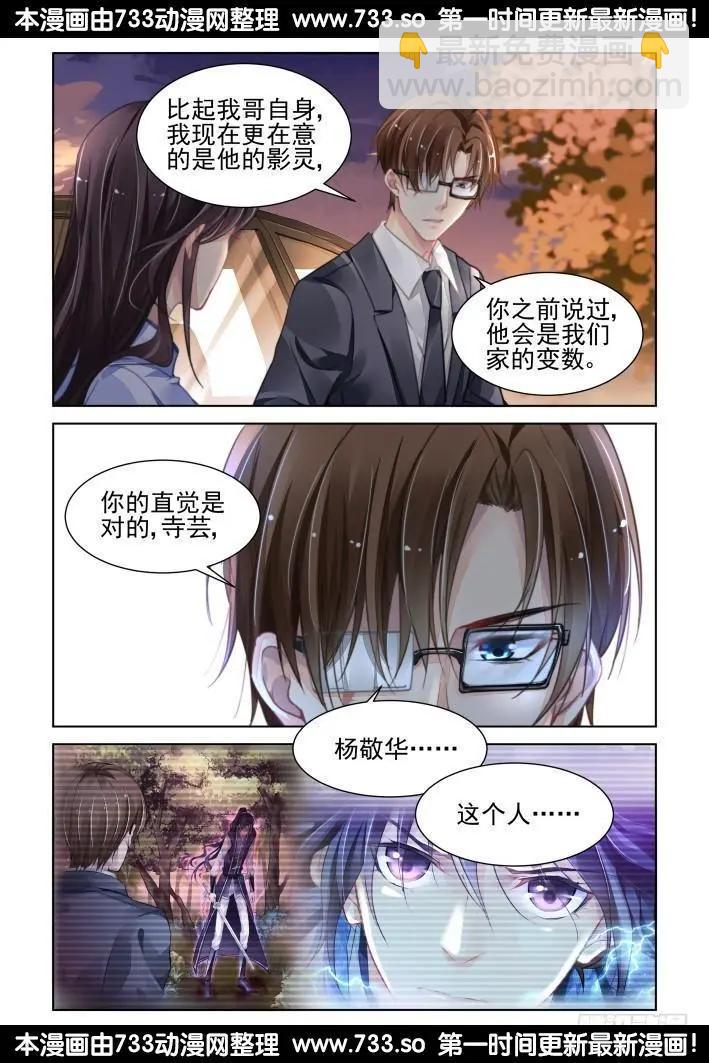 322：天罚·无法预知的结局6