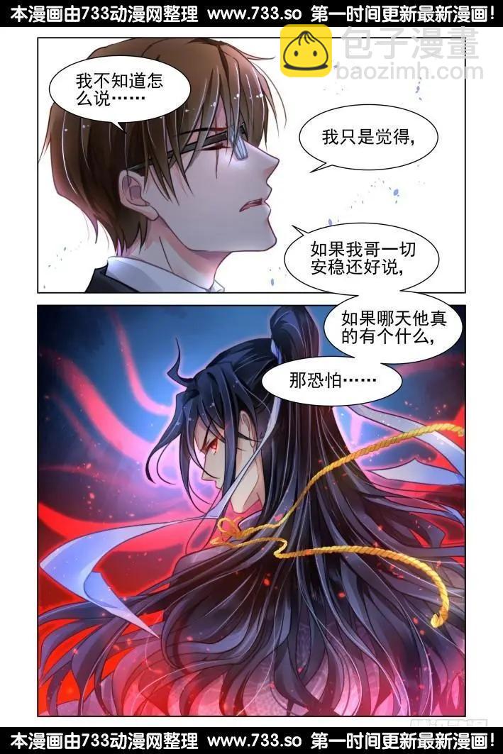 322：天罚·无法预知的结局7