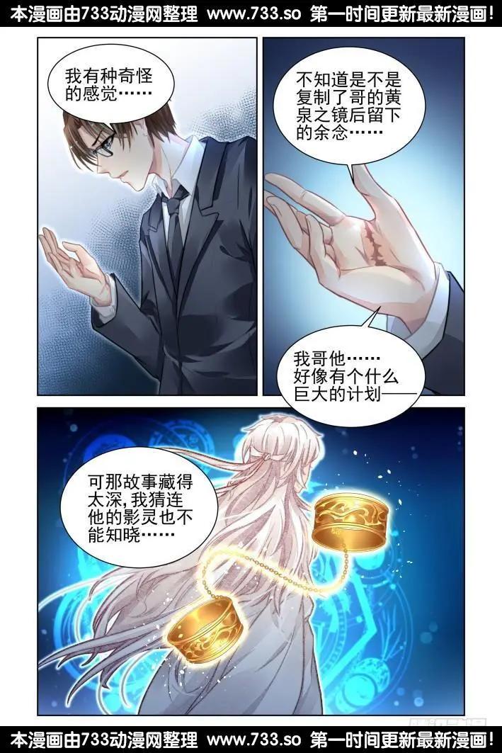 322：天罚·无法预知的结局9