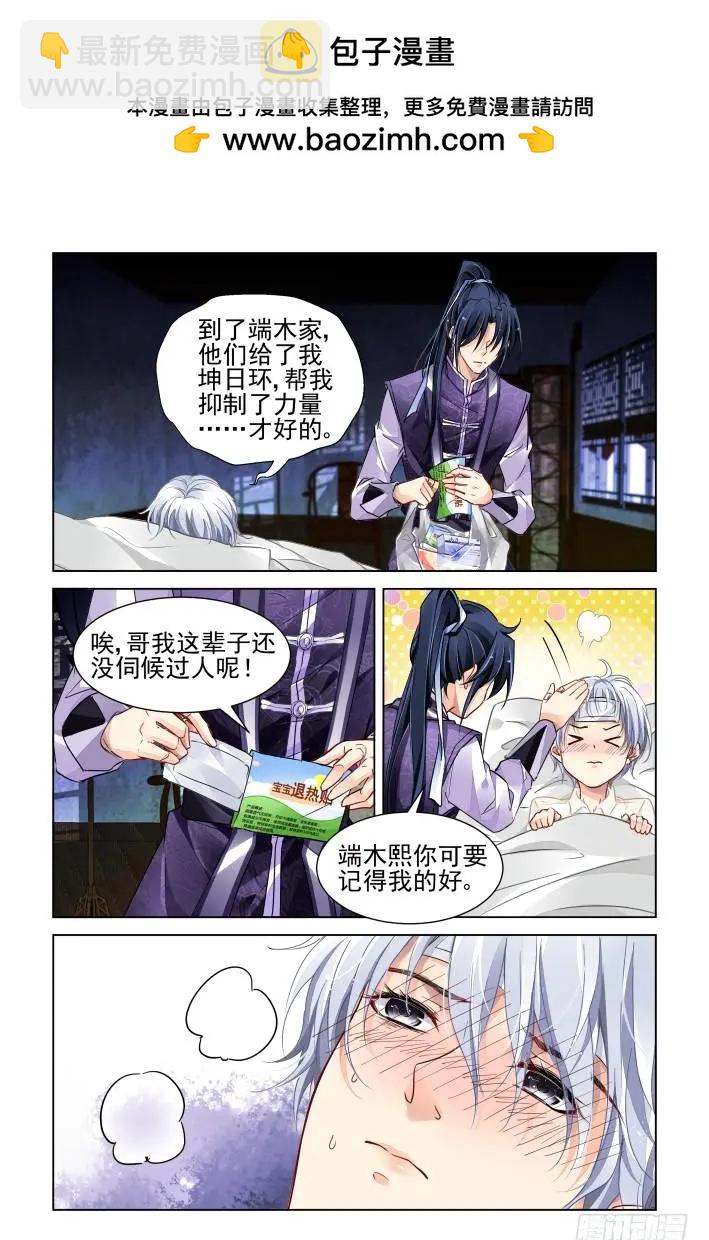 328：天罚·病来如山倒10