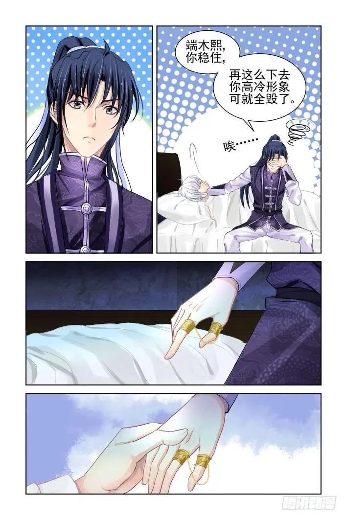328：天罚·病来如山倒12