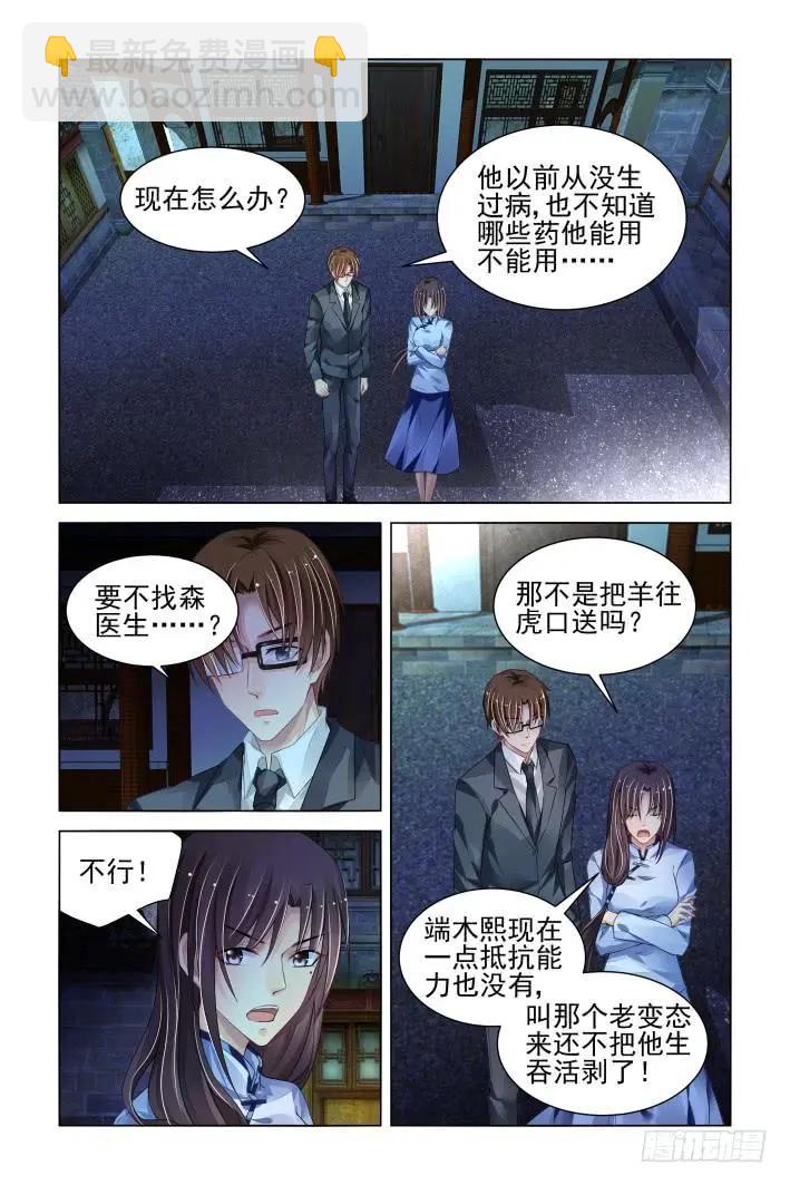 328：天罚·病来如山倒6