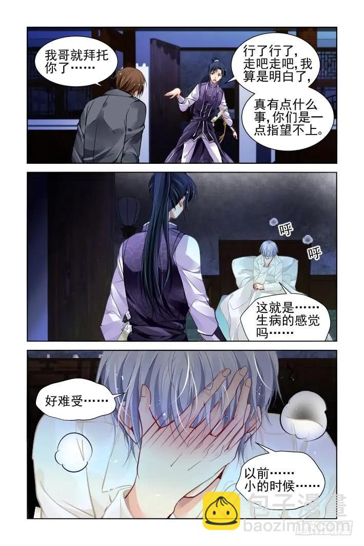 328：天罚·病来如山倒8
