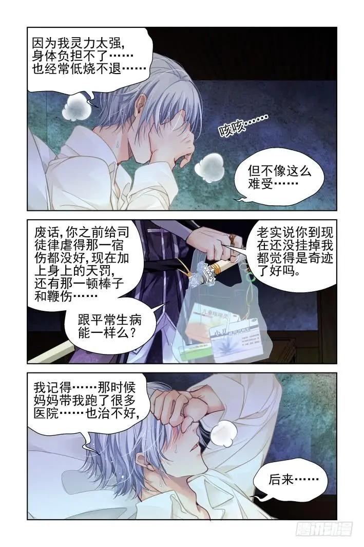 328：天罚·病来如山倒9