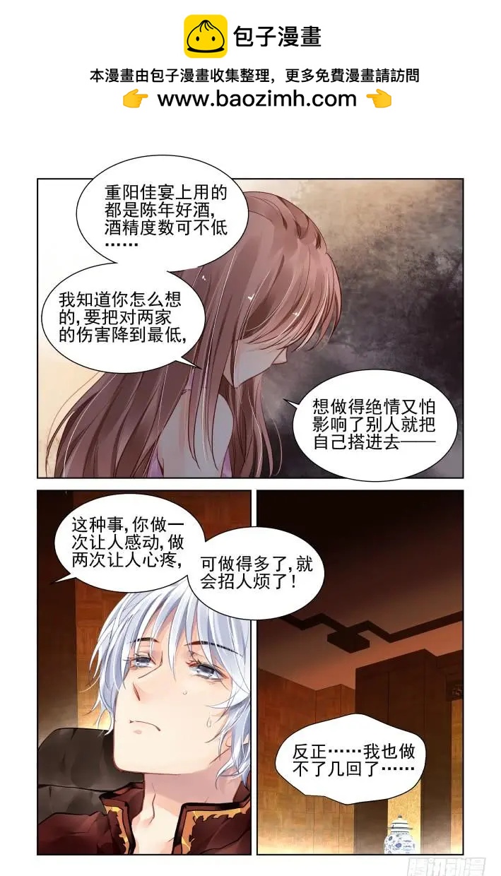 371：《重阳》之替补火神11