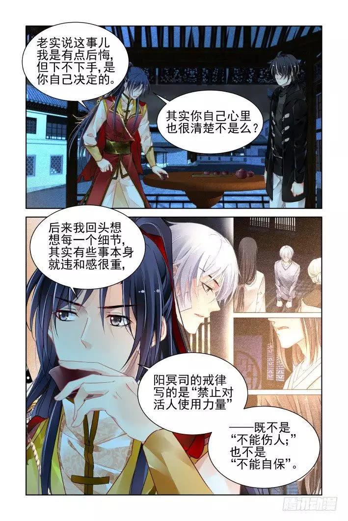 387：故人离（四）10