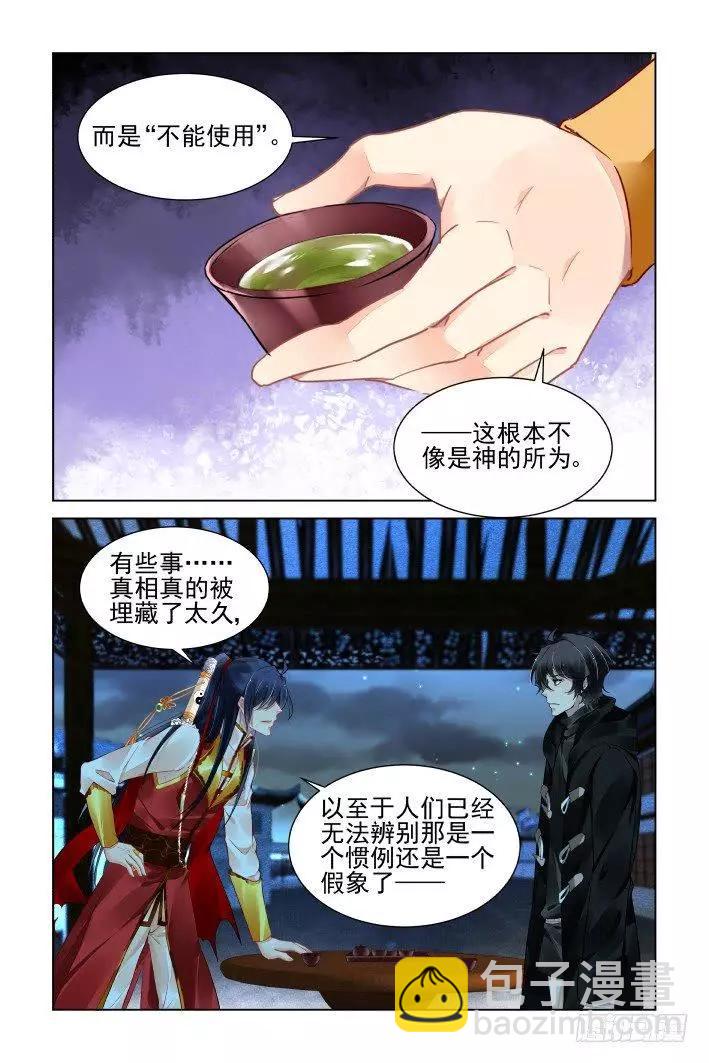 387：故人离（四）11