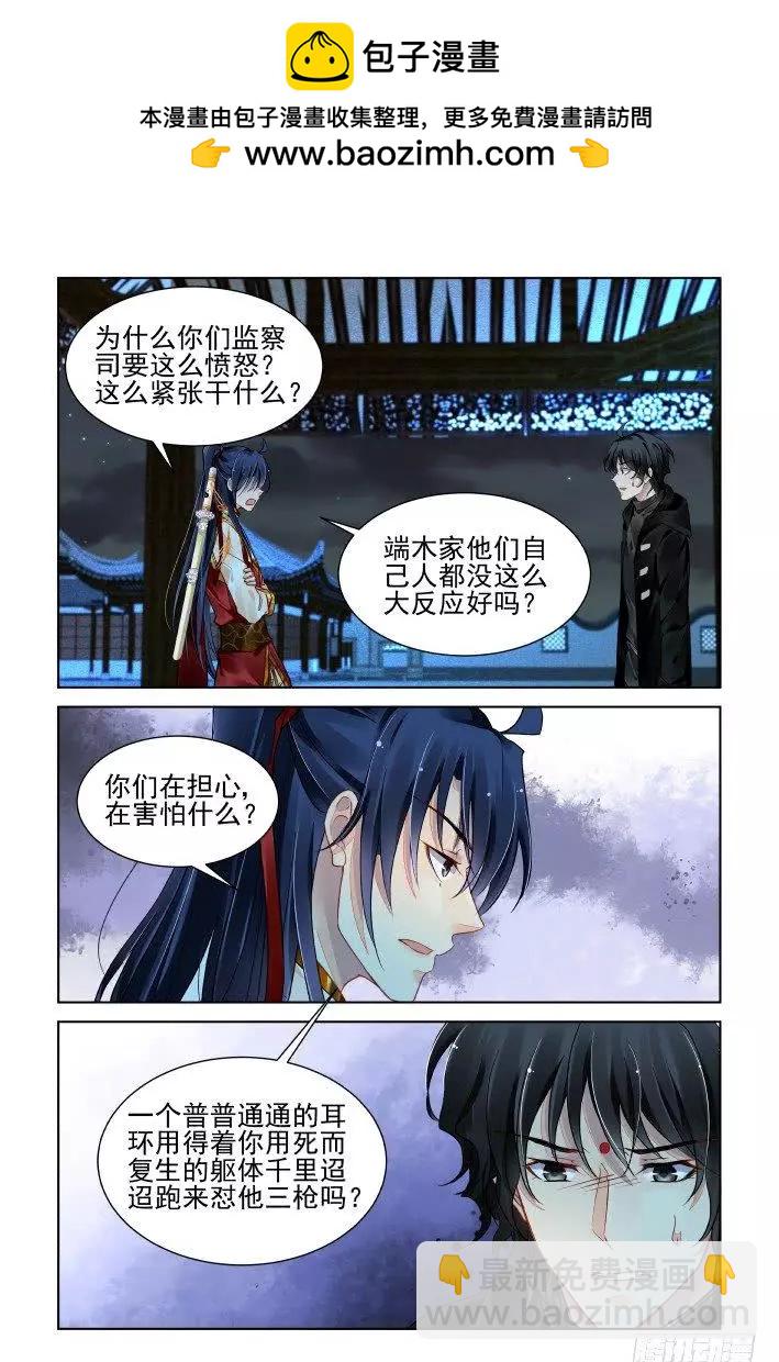 389：故人离（六）1