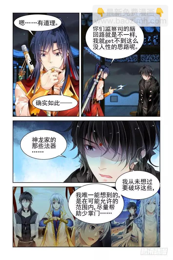 389：故人离（六）5