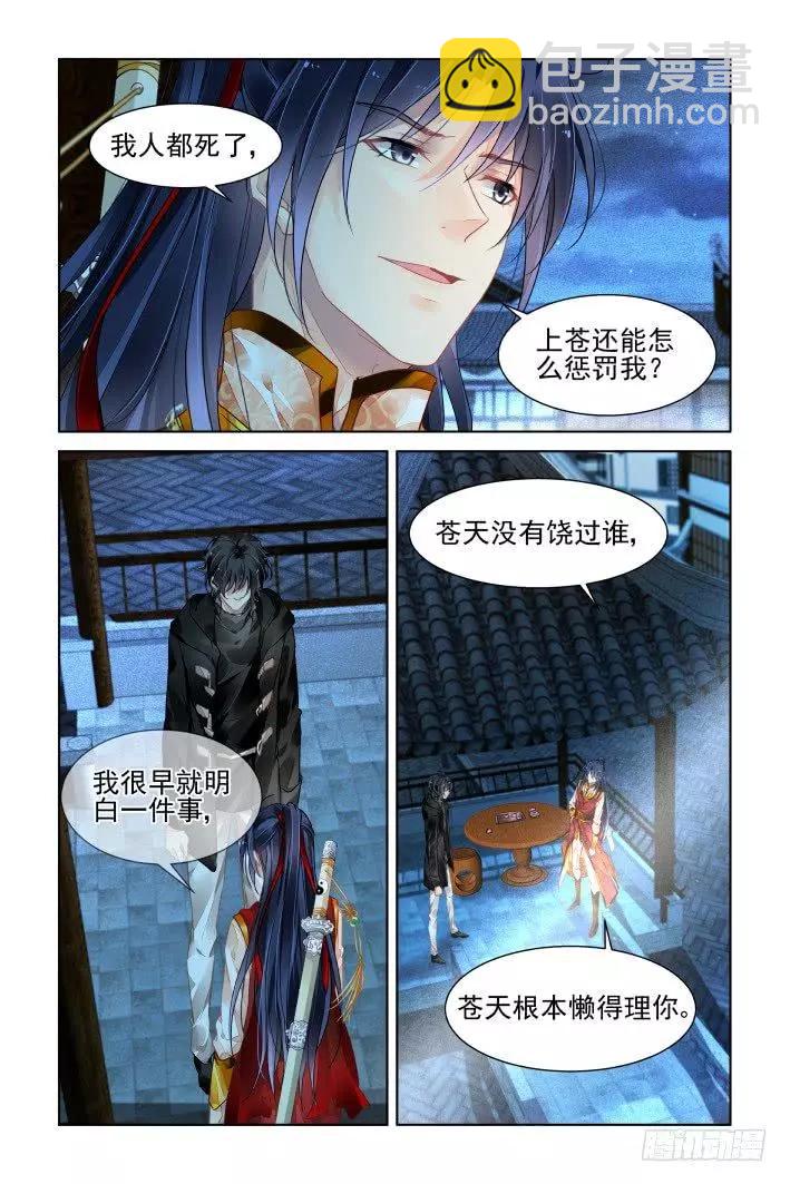 389：故人离（六）7