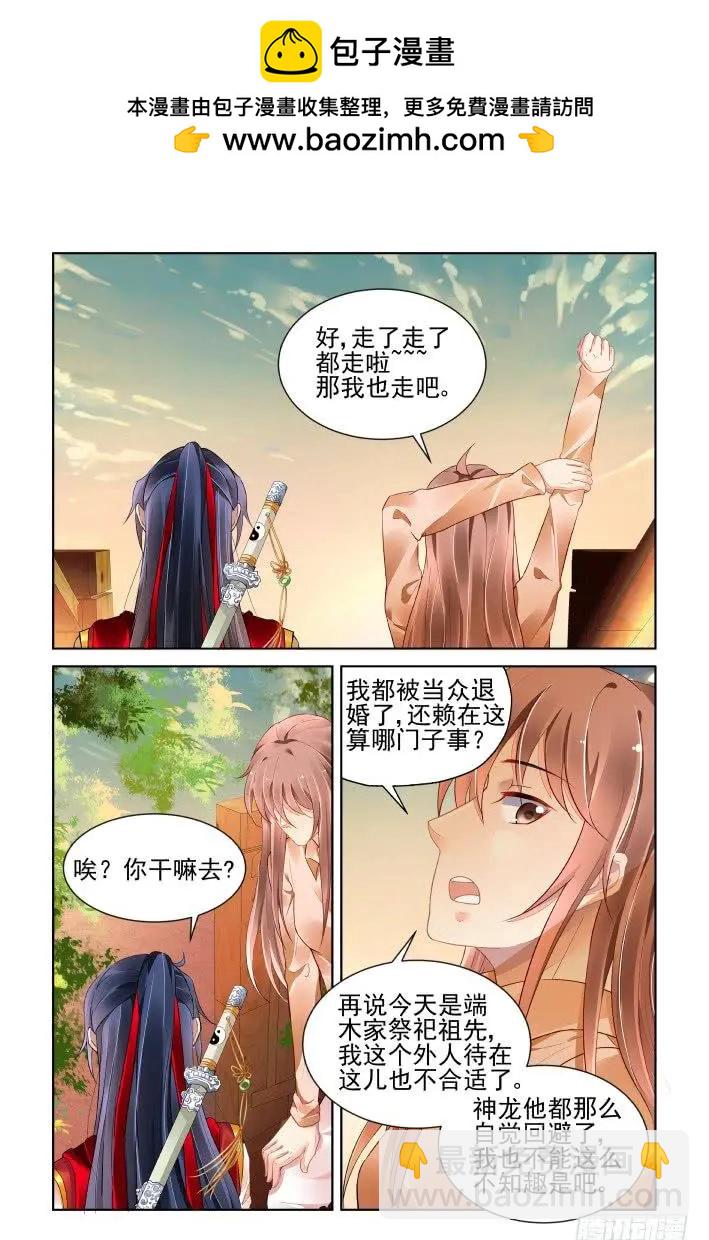 402 故人离（完）1