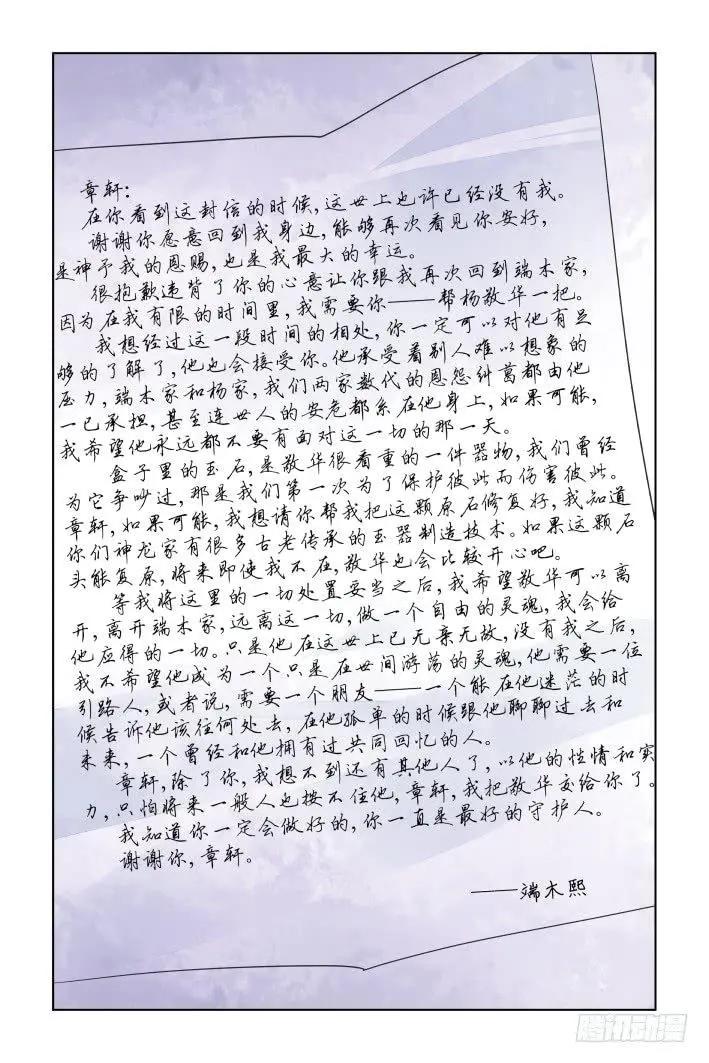 402 故人离（完）10
