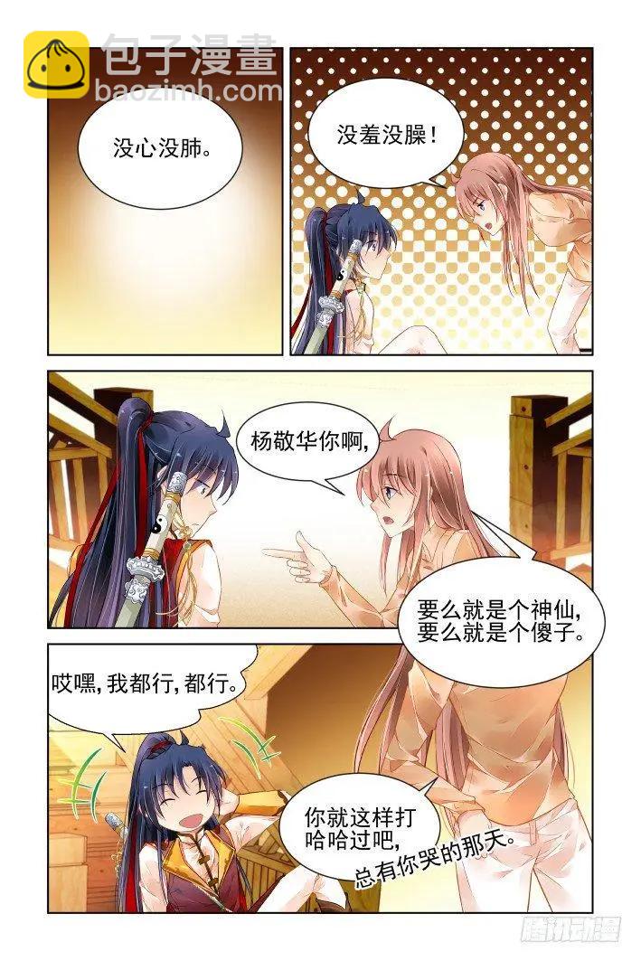 402 故人离（完）3