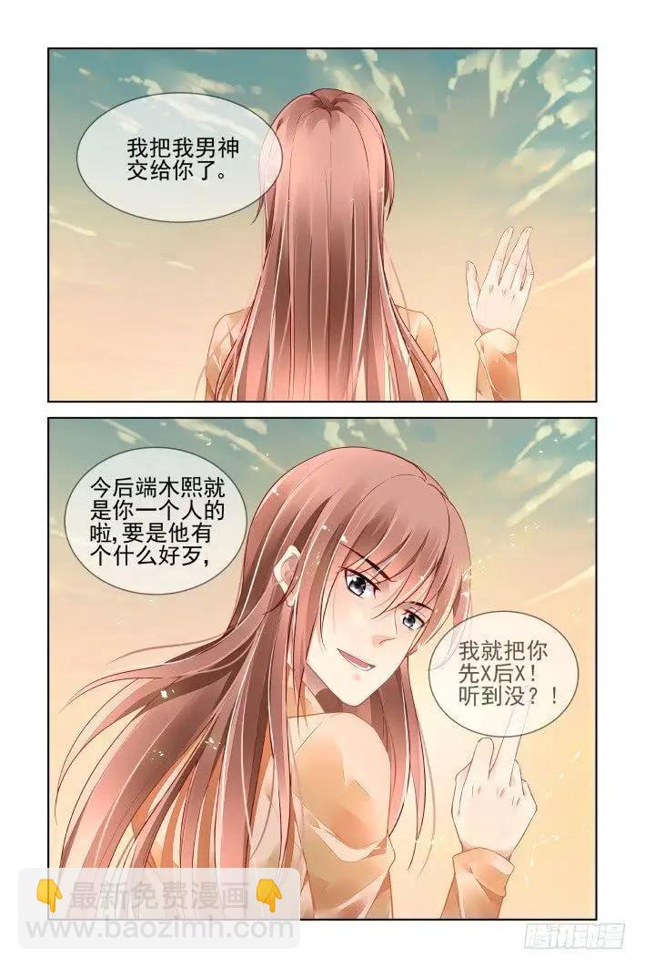 402 故人离（完）4