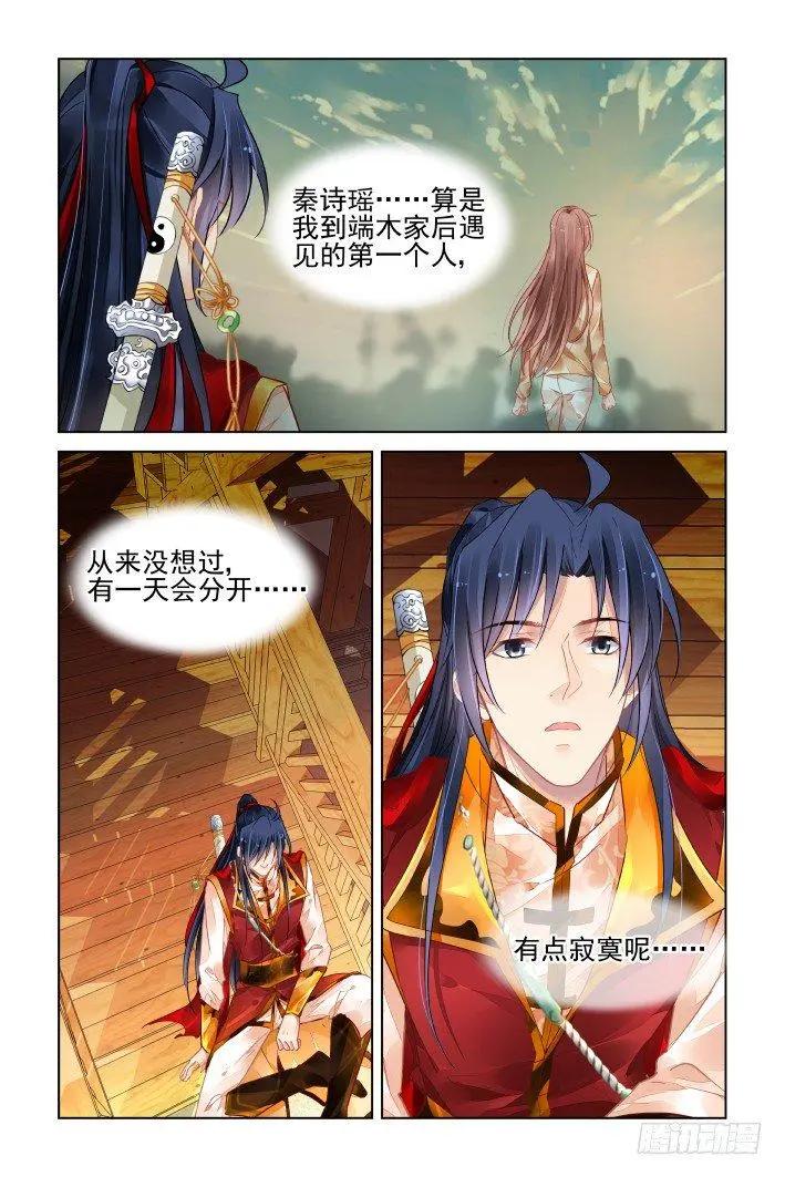 402 故人离（完）5