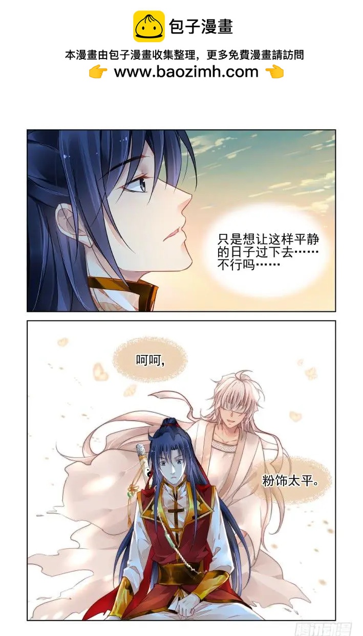 402 故人离（完）6