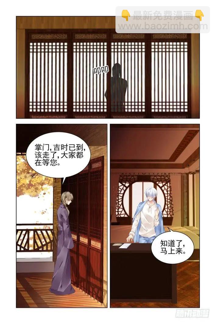 402 故人离（完）8