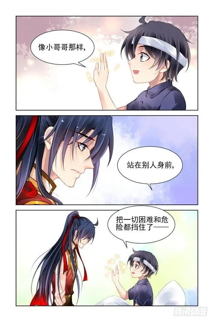 429 尾声·护天下者成神10