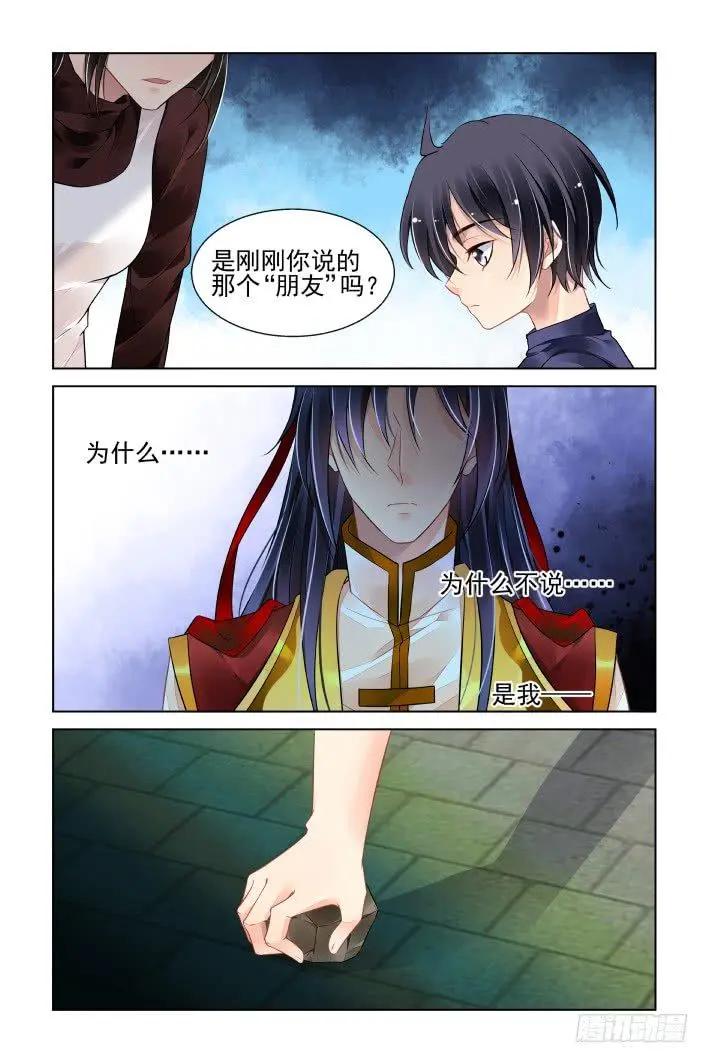 429 尾声·护天下者成神2